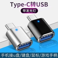 Suitable for OTG Adapter USB3.0 to TypeC Mobile Phone U Disk Cable and U Disk Download File with Lig