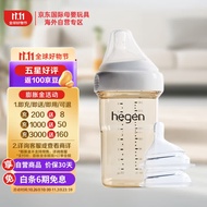 HEGEN新生儿宽口奶瓶PPSU婴儿大宝宝仿母乳防胀气 240ml 配2滴奶嘴