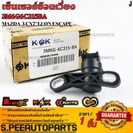 Crankshaft Sensor (Shaft) MAZDA 3 CX7 Year 12-ON ESCAPE 2.3 3M6G6C315BA(1 318 773)