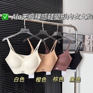 Women's 2025 Autumn Aloft Brushed Button Seam-Free Light-Shaping Bra