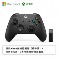 微軟Xbox無線控制器(磨砂黑)+Windows 10專用無線轉接器套組-原廠
