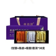 帝泊洱 - 帝泊洱普洱茶珍 混合口味30支禮盒 凍幹茶粉速溶雲南原葉鮮萃冷泡茶膏