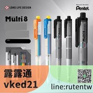 現貨下殺日本pentel派通Multi8設計家繪圖8功能彩色鉛筆 2.0mm自動筆套裝