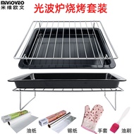 Suitable for Galanz 20L/23L Enamel Griddle Convection Oven Microwave Oven Glass Oil Drip Pan Barbecue Grill