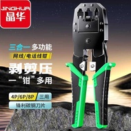 Jinghua Three-Purpose Network Cable Pliers 8P/6P/4P Network Phone Connector Tool Multi-Function Labo