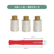 Made Taiwan Binding Film Handle Short Film Industrial Film Industrial Plastic Wrap Protective Film P