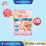 [โฉมใหม่] Meiji EZcube เมจิ จียู ฟอร์มูล่า โกลด์ อีซี่คิวบ์ นมผงเด็กสูตร 3 แบบก้อน 10 กล่อง x 20 ซอง
