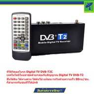 Mastersat กล่องทีวีดิจิตอลในรถยนตร์ มี 1 เสา DVB001C