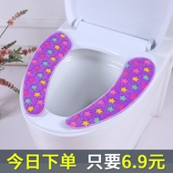 8NSticky Toilet Seat Cover Pad Plush Spring and Autumn Thin Toilet Seat Toilet Seat Toilet Seat Cover Happy Day Househol
