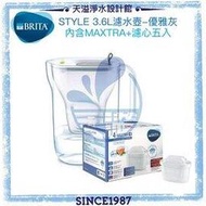 【BRITA】Fill&amp;enjoy Style 純淨濾水壺﹝萊姆綠﹞﹝一壺五濾心划算組﹞﹝BRITA授權經銷﹞