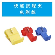 Free Shipping Over 199 0.5-1.5 0.75-2.5 Square Quick Connector Connector Clip Connector Connector Clip Car No Breaking Wire