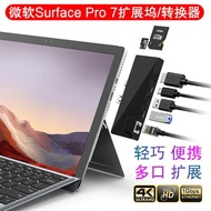 微軟拓展塢surface pro 9/8轉換器USB 3.0擴展塢筆記本電腦pro X/pro7+外接HDMI顯示器電視4K投影網口讀卡器