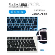 適用Mac蘋果Macbook12/air/13/pro13.3/14/15/16寸日版日語鍵盤膜