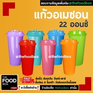 (50ใบพร้อมฝา) แก้วอเมซอน แก้วกาแฟ แก้วPP แก้วแข็ง 22ออนซ์ 22oz แก้ว Amazon แก้ว amazon Cafe ’ amazon