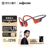 韶音（SHOKZ）【李现同款】OpenSwim Pro骨传导蓝牙耳机开放式耳机运动无线耳骨传导耳机游泳跑步骑行不入耳S710 珊瑚海