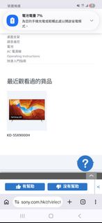 Sony x9000h國行
