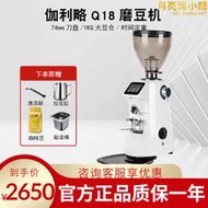 伽利略GALILEOQ18專業定量直出磨豆機家用商用電動咖啡研磨機q18