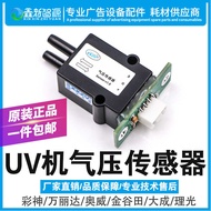 XXZY sensor Ricoh Hantuo Jinguta UV flat negative pressure system sensor-v1.9