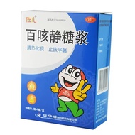 Zoer Pai Cough Syrup 60ml*2 bottles, acute and chronic bronchitis, relieve cough and relieve phlegm佐
