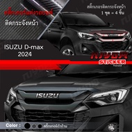 สติ๊กเกอร์สะท้อนแสง 3M ติดกระจังหน้า ISUZU D-max New 2024 ล่าสุด อุปกรณ์แต่งรถ รถยนต์ รถกระบะ ดีแมคซ