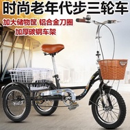 New Adult Tricycle Elderly Scooter Pedal Tricycle Elderly Pedal Exercise Bike with Bucket Manned Car