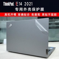 聯想ThinkPad E14 Gen2 2021/2022款專用外殼保護膜E14透明機身貼膜gen4代14寸高清防刮防藍光屏幕膜鍵盤膜