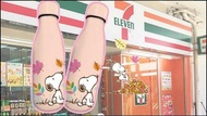 Snoopy 不鏽鋼水樽 /保溫樽 7-11限定