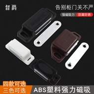 Cabinet Door Touch Invisible Door Suction Drawer Cabinet Suction Furniture Hardware 5.14
