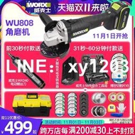 威克士角磨機WU808無刷打磨切割拋光鋰電充電角向磨光機電動工具