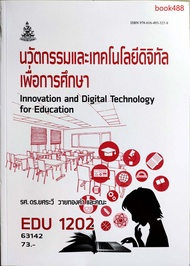 EDU1202 63142 นวัตกรรมและเทคโนโลยีดิจิทัลเพื่อการศึกษา