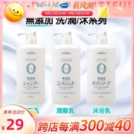 Japan Kumano Oil No Additives No Silicone Oil Control Anti-Hair Loss Pregnant Women Sensitive Skin Shampoo Conditioner Bath
