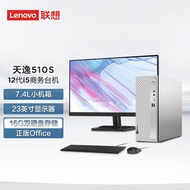 联想(Lenovo)天逸510S英特尔酷睿i5个人商务台式机电脑整机(12代i5-12400 16G 1T+256G SSDwifi win11)23英寸