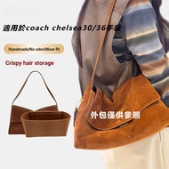 Felt Liner Suitable for Coach chelsea30/36 Chelsea Liner Bag Support Lining Bag Storage Bag Ultra-Th