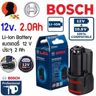 แบตเตอร์รี่ สว่านไร้สาย แบต 12v ความจุ 2ah ยี่ห้อ BOSCH (ใช้ได้กับเครื่องมือ BOSCH รุ่น GSB GSR GDR หรือ PRO PRUNER)