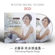 Love Songs Queen Liang Jingru 2022 Album New Songs+Selection 34 Songs Love Kujimi Hearts Car CD Disc