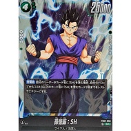 Dragon Ball Super Card Game - FB07-058 (SR)