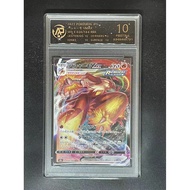 Blaziken VMAX 020/184 RRR RPA 10 Graded Card Japanese Version Pokémon TCG