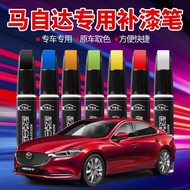 Mazda 6 3 Angkesaila Atez Star Hired CX3CX4CX5 Car Dedicated Scratch Repair Paint Pen 10.5
