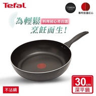 【Tefal 特福】全新鈦升級-爵士系列30CM不沾深平鍋(單鍋)