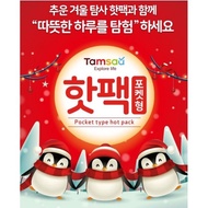 TAMSAA POCKET TYPE HOT PACK KOREA/ HAND WARMER