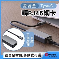 Aluminum Alloy Type-C To RJ45 Network Card Adapter Cable-Support Android Apple IOS26/WINDOWS Latest 