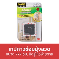 3M Scotch Mosquito Net Repair Tape Size 7x7 Cm. Easy To Close The Hole -