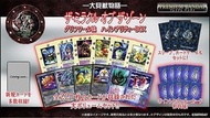 PB限定 大貝獸物語 格里夫篇 High Rare Box