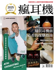 PRIME AV新視聽特刊: 2025耳機採購指南 瘋耳機 (No.11)