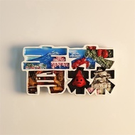 #· · Japan Benzhou Shima Aomori Prefecture Tourist Souvenirs Three-Dimensional Painting Decoration C