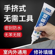 Official Plastic Steel Mud Quick-Drying Waterproof Moisture-Proof Anti-Aging Kitchen Sink Sink Fill 