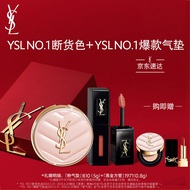 YSL圣罗兰口红气垫礼盒唇釉610+粉气垫B10生日礼物女 女神节礼物