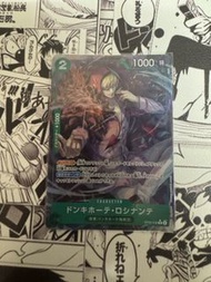 OP05-030 OPCG R 異圖 唐吉訶德・羅希南特 海賊王