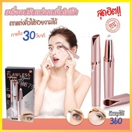 ที่กันคิ้ว ที่กันคิ้ว พกพา eyebrow trimmer เครื่องกำจัดขนไฟฟ้า ที่โกนคิ้ว ที่กันคิ้วไฟฟ้า ที่โกนคิ้วคน เครื่องกันคิ้ว ที่กันคิ้วพกพา ที่กันคิ้วไฟฟา เครื่องกันคิว ที่โกนคิวไฟฟ้า ที่โกนคิว ที่โกนคื้ว ที่กันคิ้วพกพา ที่กันคิ้วโค้ง เคื่องกันคิ้ว ครื่องกันคิ้ว