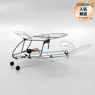 mumrc shrimp v2雙翼超輕飛機碳纖多協議遙控固定翼拼裝飛機